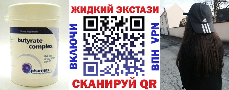 БУТИРАТ GHB наркота Озёры