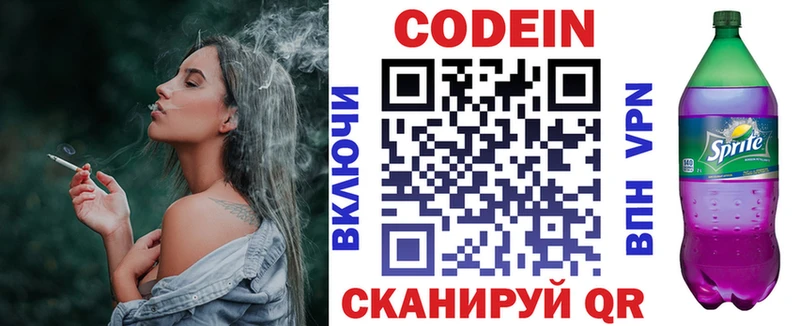 где купить наркотик  Озёры  Кодеин напиток Lean (лин) 