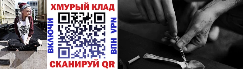 ГЕРОИН белый Озёры