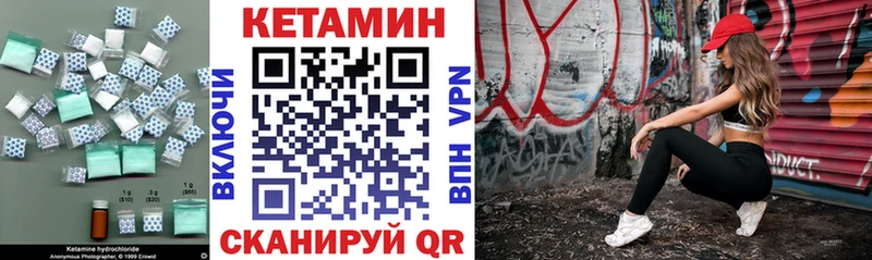 Кетамин VHQ  Озёры 